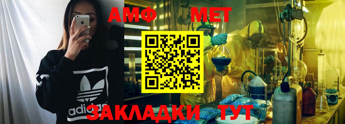 АМФЕТАМИН Premium  Амфетамин  Ейск  Вход с VPN 