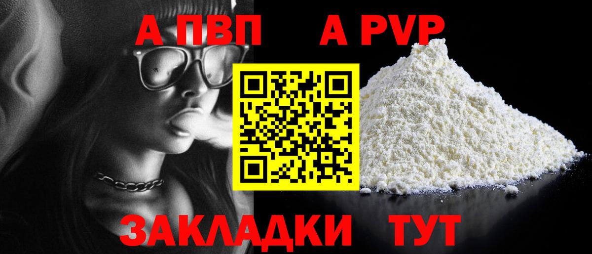 А ПВП Crystall Ейск