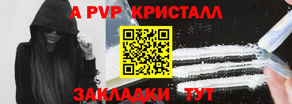 Альфа ПВП Соль  Альфа ПВП  где найти наркотики  Вход с VPN  Ейск  APVP Crystall  Alpha PVP крисы CK 