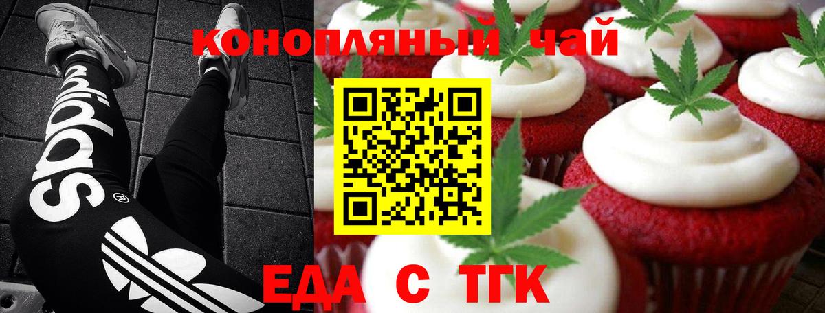 Cannafood конопля  Вход с VPN  Ейск 