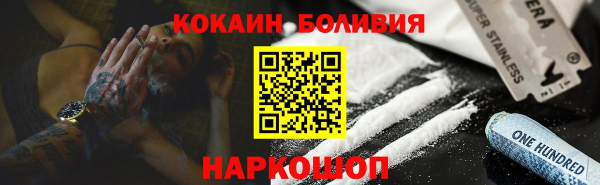 КОКАИН 99%  Cocaine Перу  купить наркоту  Вход с VPN  Ейск  Cocaine 