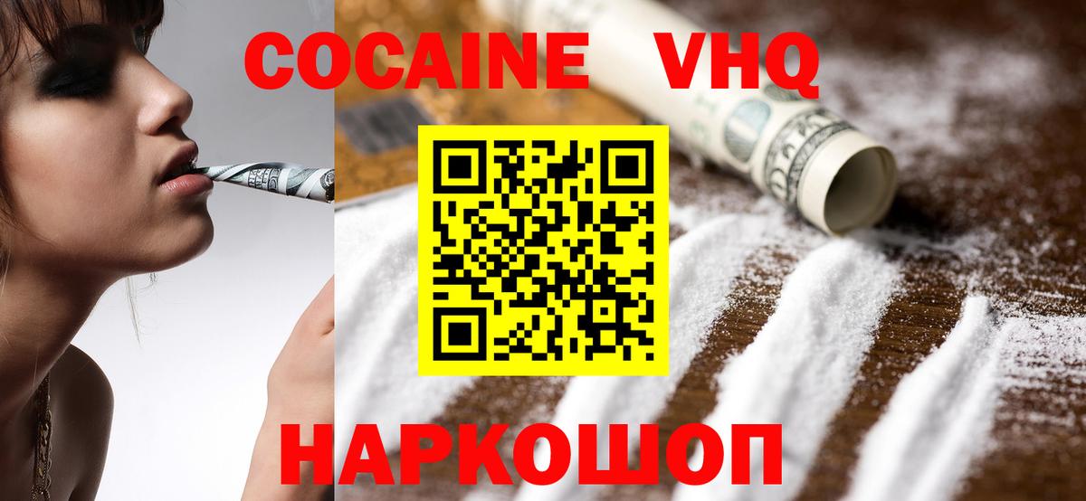 Кокаин Колумбийский Ейск