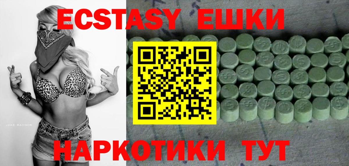 Ecstasy XTC  Вход с VPN  ЭКСТАЗИ ешки  Ейск 