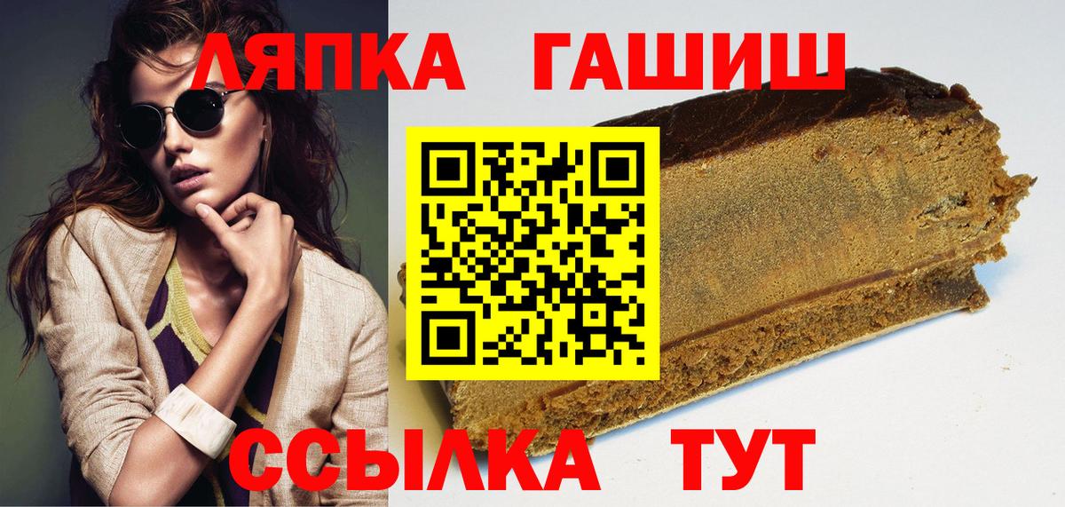 ГАШИШ хэш Ейск