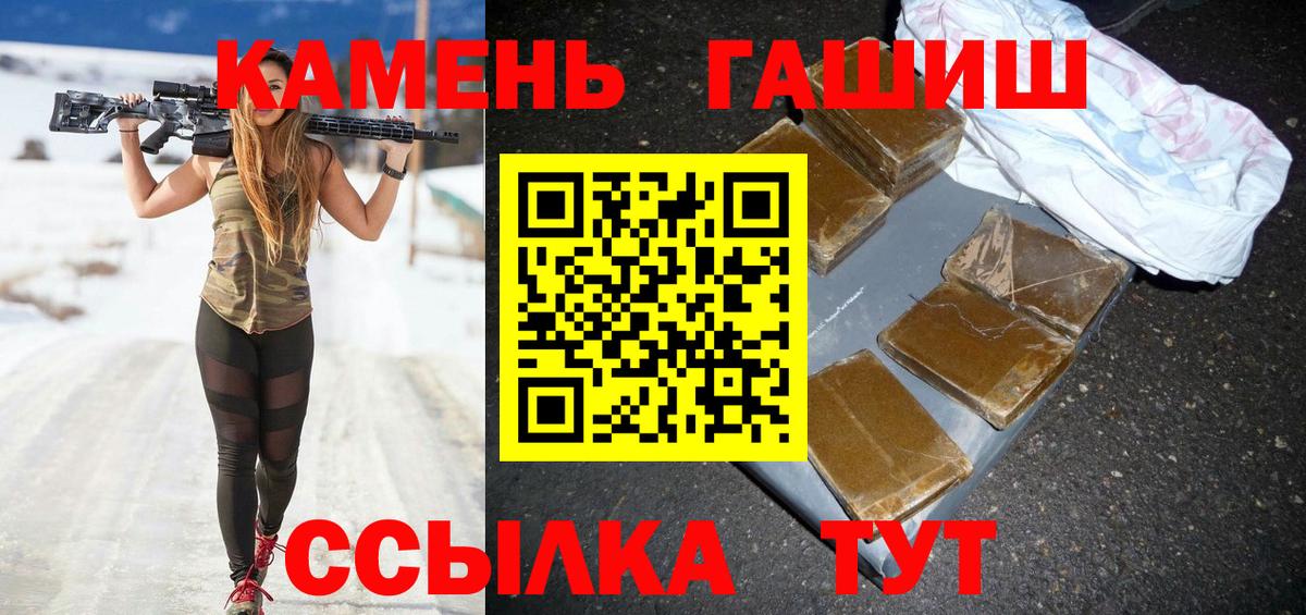 ГАШ ice o lator  Гашиш Ice-O-Lator  Ейск  что такое наркотик  Вход с VPN 