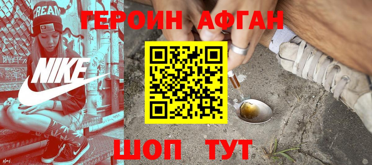 Ейск  ГЕРОИН VHQ  Вход с VPN 