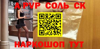 соль ск Камышлов