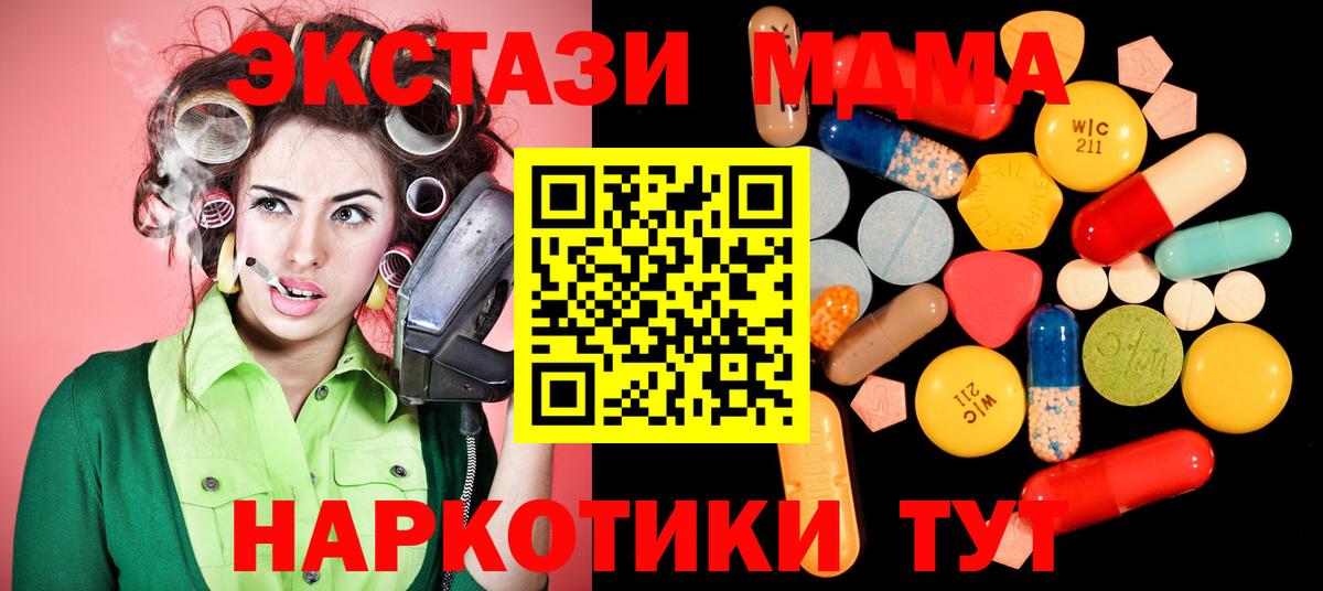MDMA crystal  MDMA Molly  Вход с VPN  Ейск 