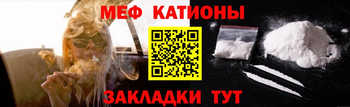 Меф 4 MMC  Мефедрон 4 MMC  Мефедрон  Вход с VPN  Ейск 