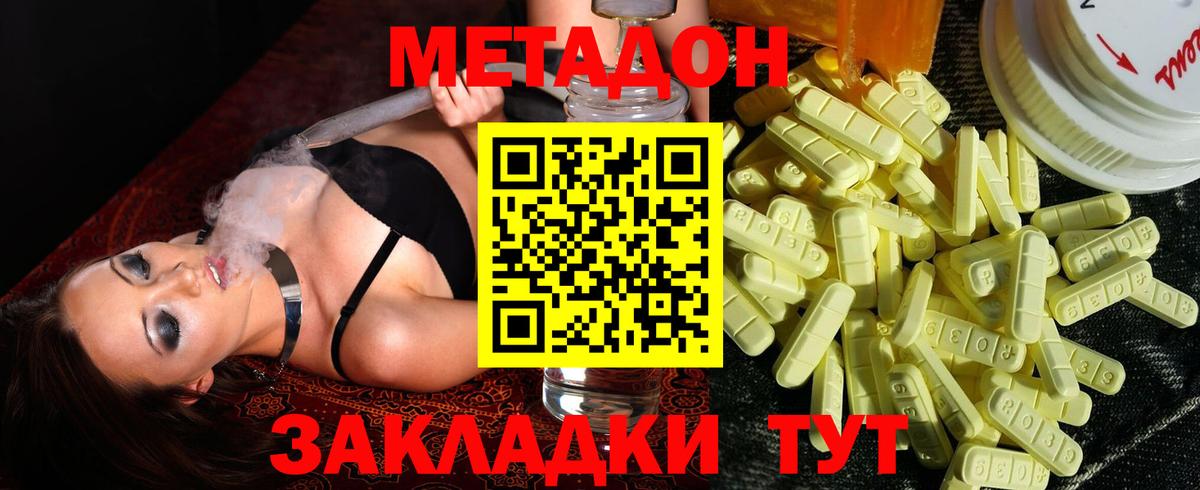 МЕТАДОН VHQ  kraken   Метадон мёд  Ейск  Вход с VPN 
