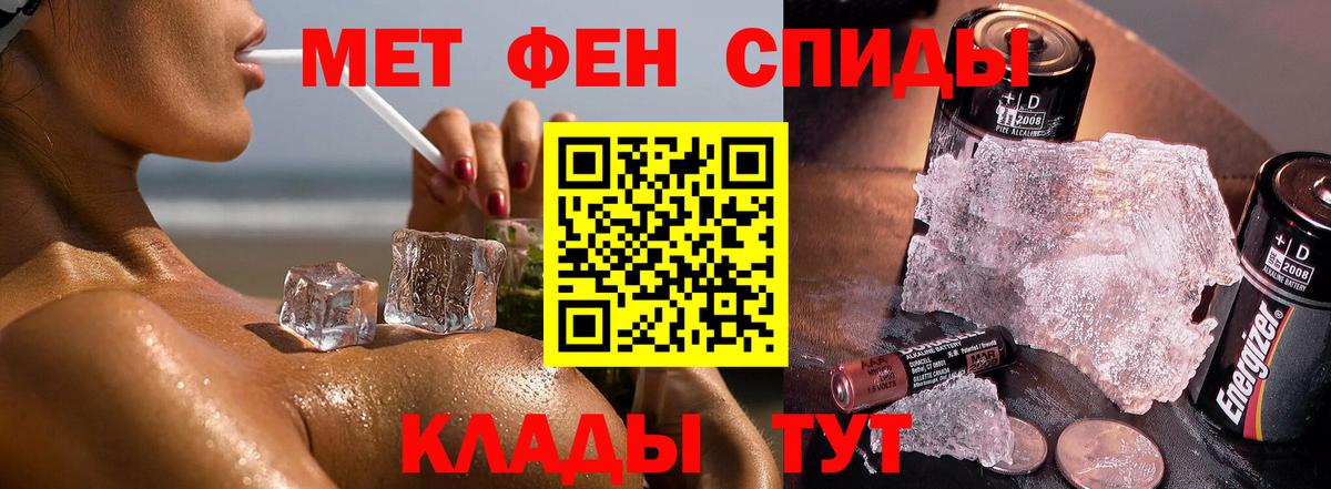 Ейск  МЕТАМФЕТАМИН  Вход с VPN  Метамфетамин витя 