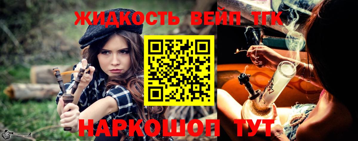 Дистиллят ТГК вейп Ейск