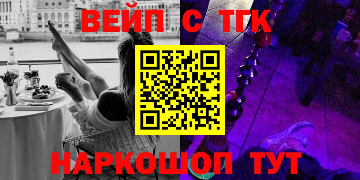 Ейск  ТГК THC oil  Вход с VPN  хочу   ТГК вейп с тгк 