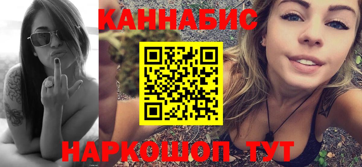 МАРИХУАНА VHQ  Марихуана индика  Вход с VPN  Ейск 